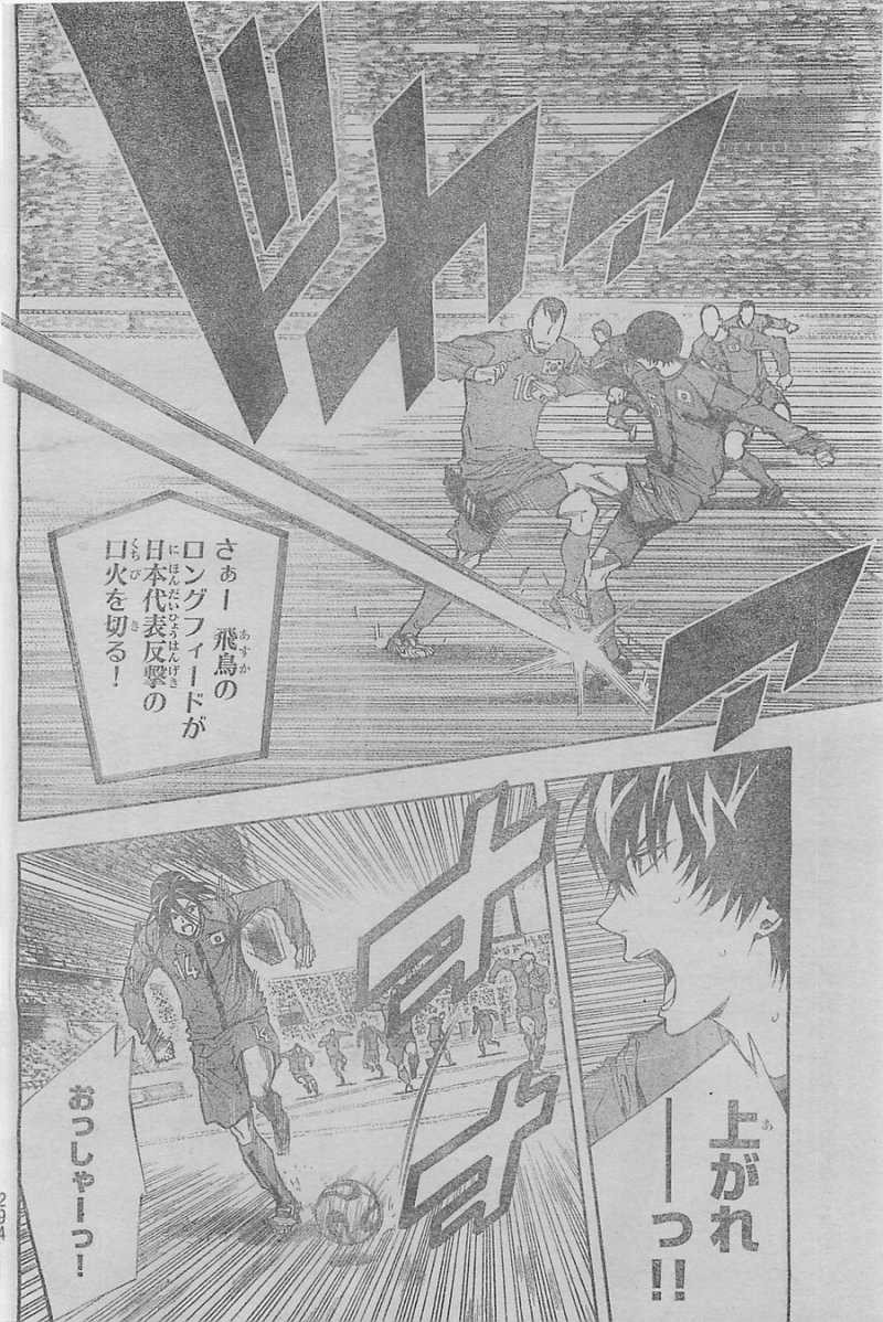 Area no Kishi - Chapter 312 - Page 4
