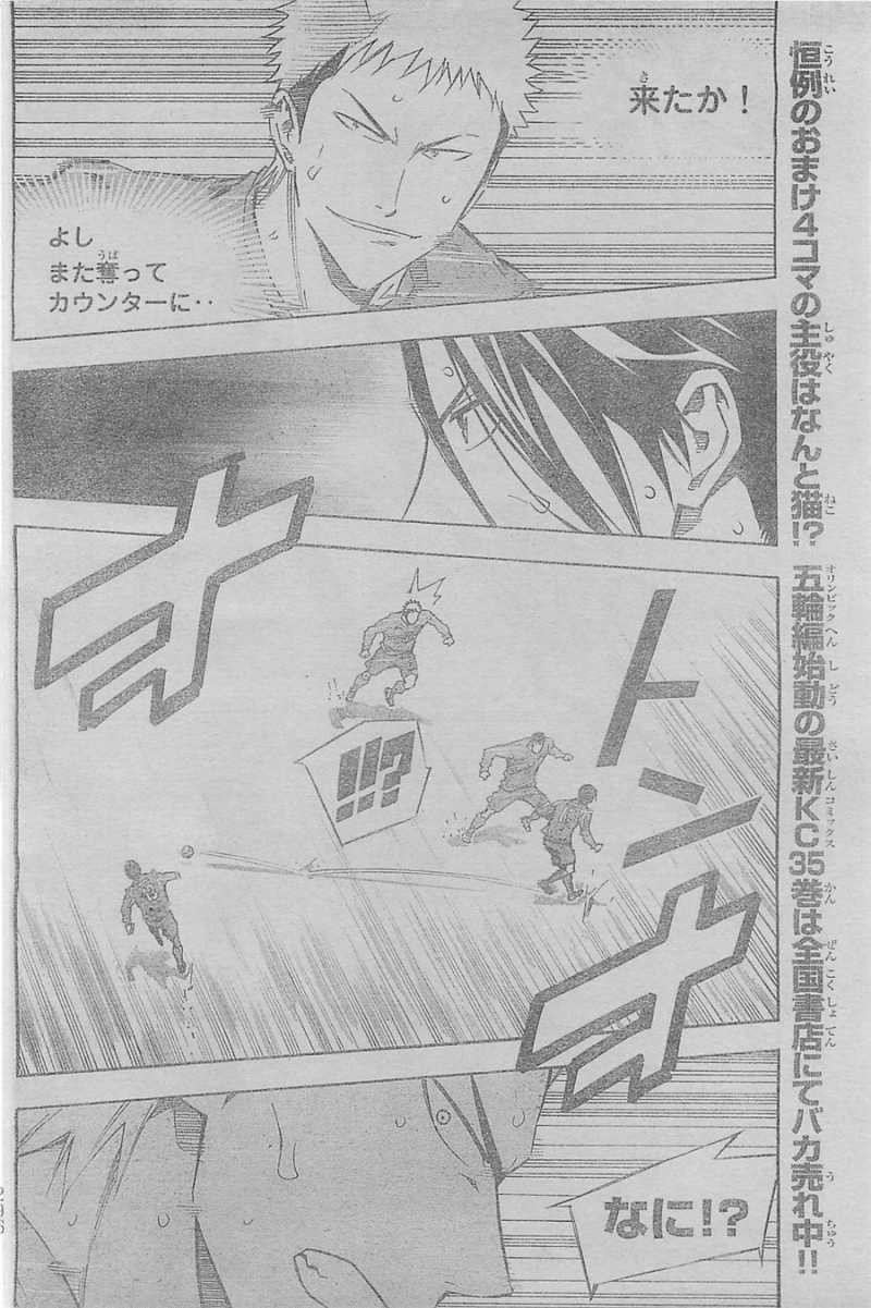 Area no Kishi - Chapter 312 - Page 6