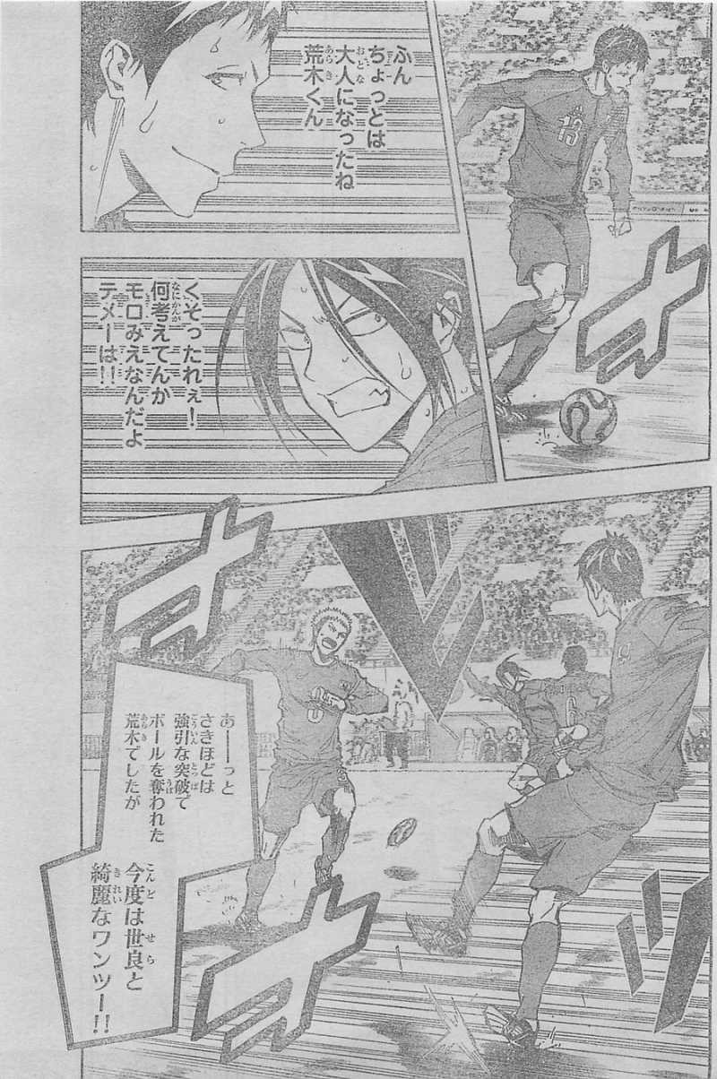 Area no Kishi - Chapter 312 - Page 7