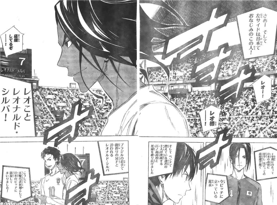 Area no Kishi - Chapter 316 - Page 14