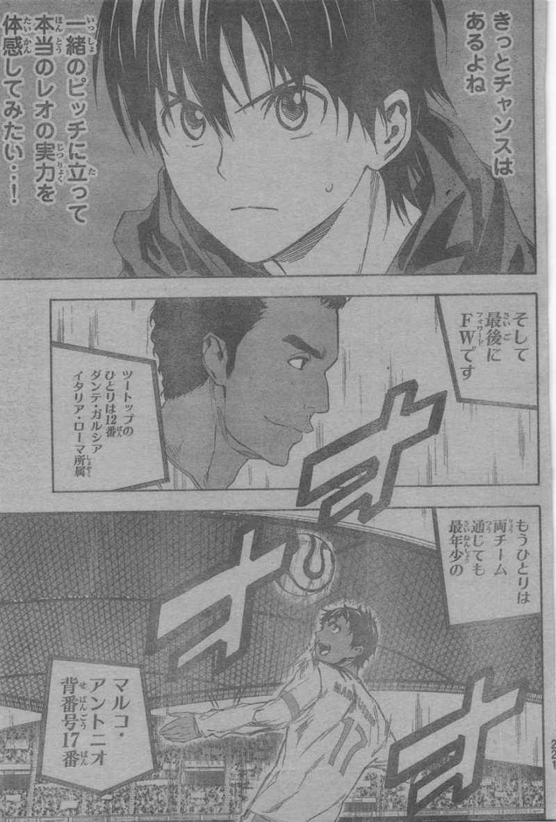 Area no Kishi - Chapter 316 - Page 16