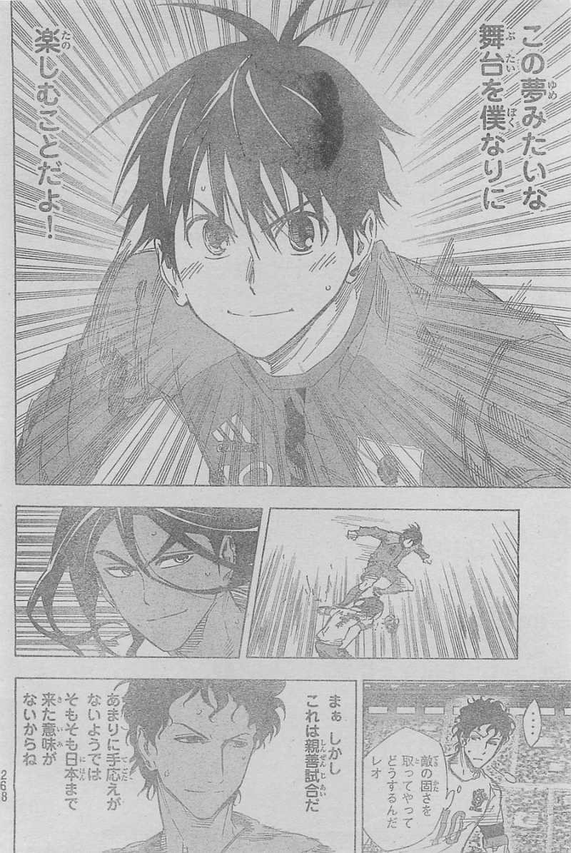 Area no Kishi - Chapter 320 - Page 4