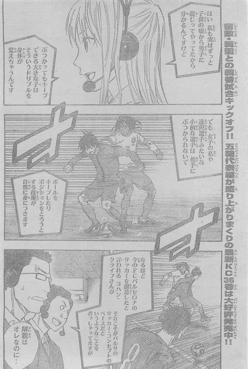 Area no Kishi - Chapter 320 - Page 6