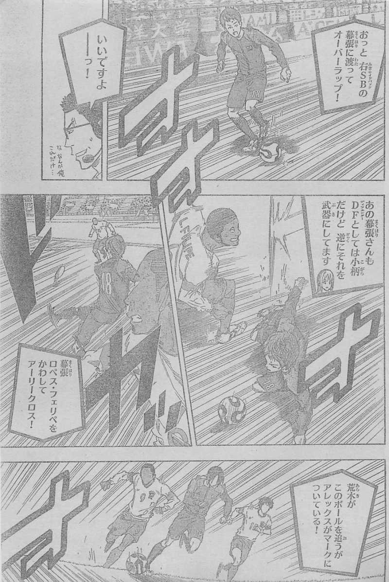 Area no Kishi - Chapter 320 - Page 7