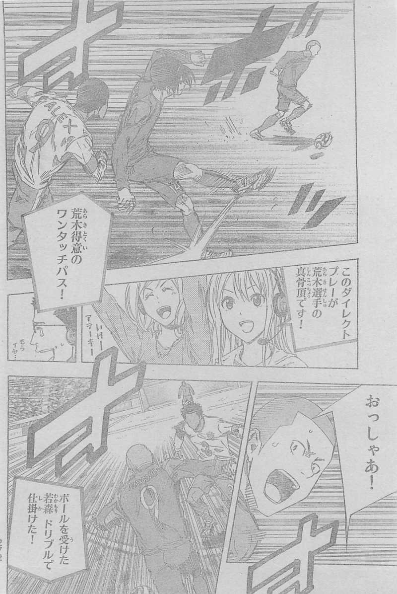 Area no Kishi - Chapter 320 - Page 8