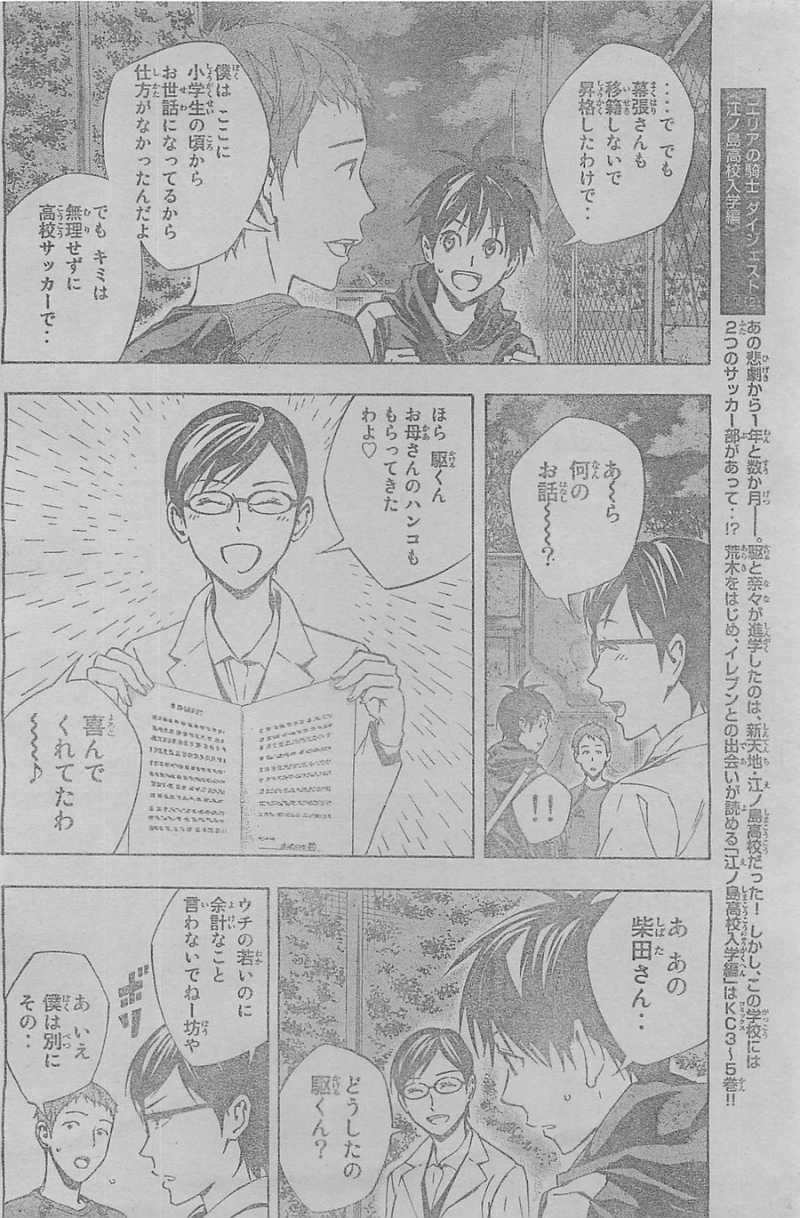 Area no Kishi - Chapter 326 - Page 8