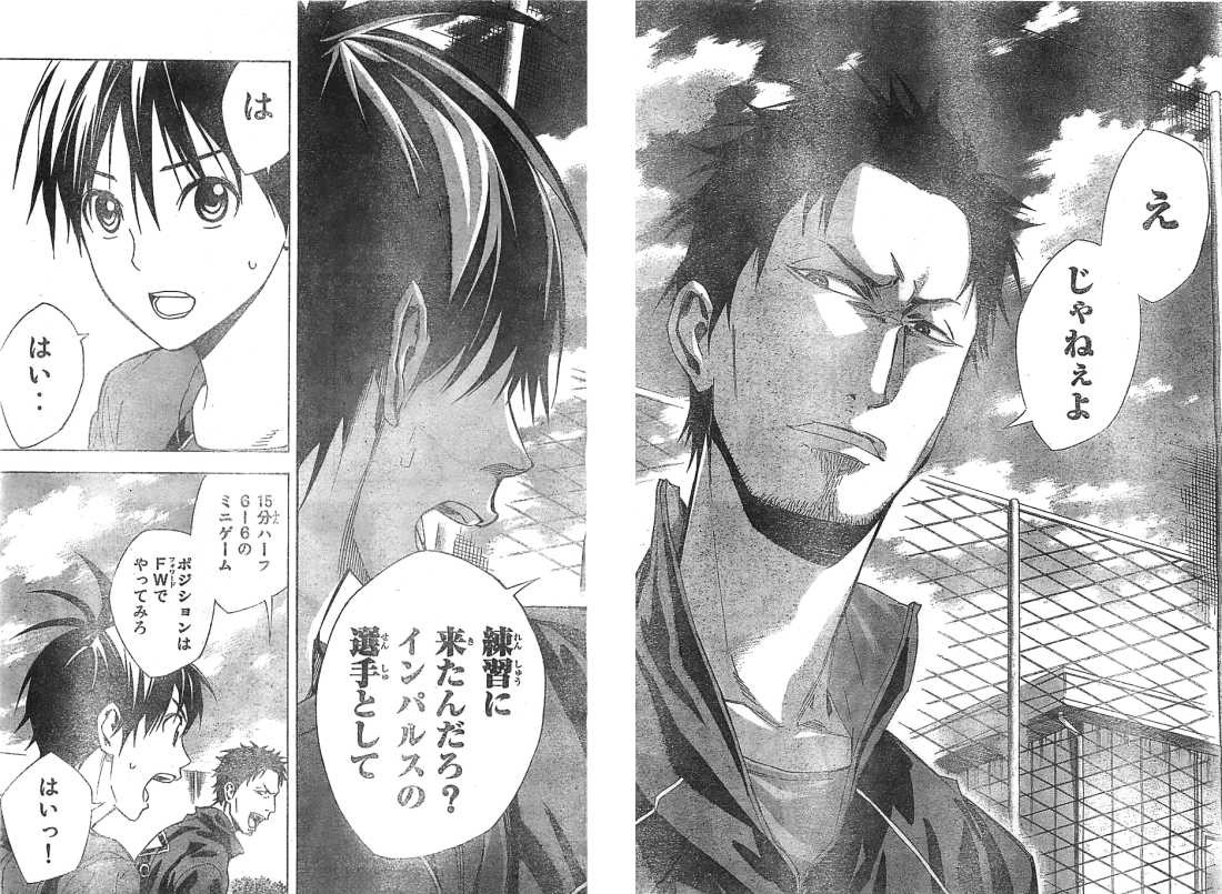 Area no Kishi - Chapter 327 - Page 18
