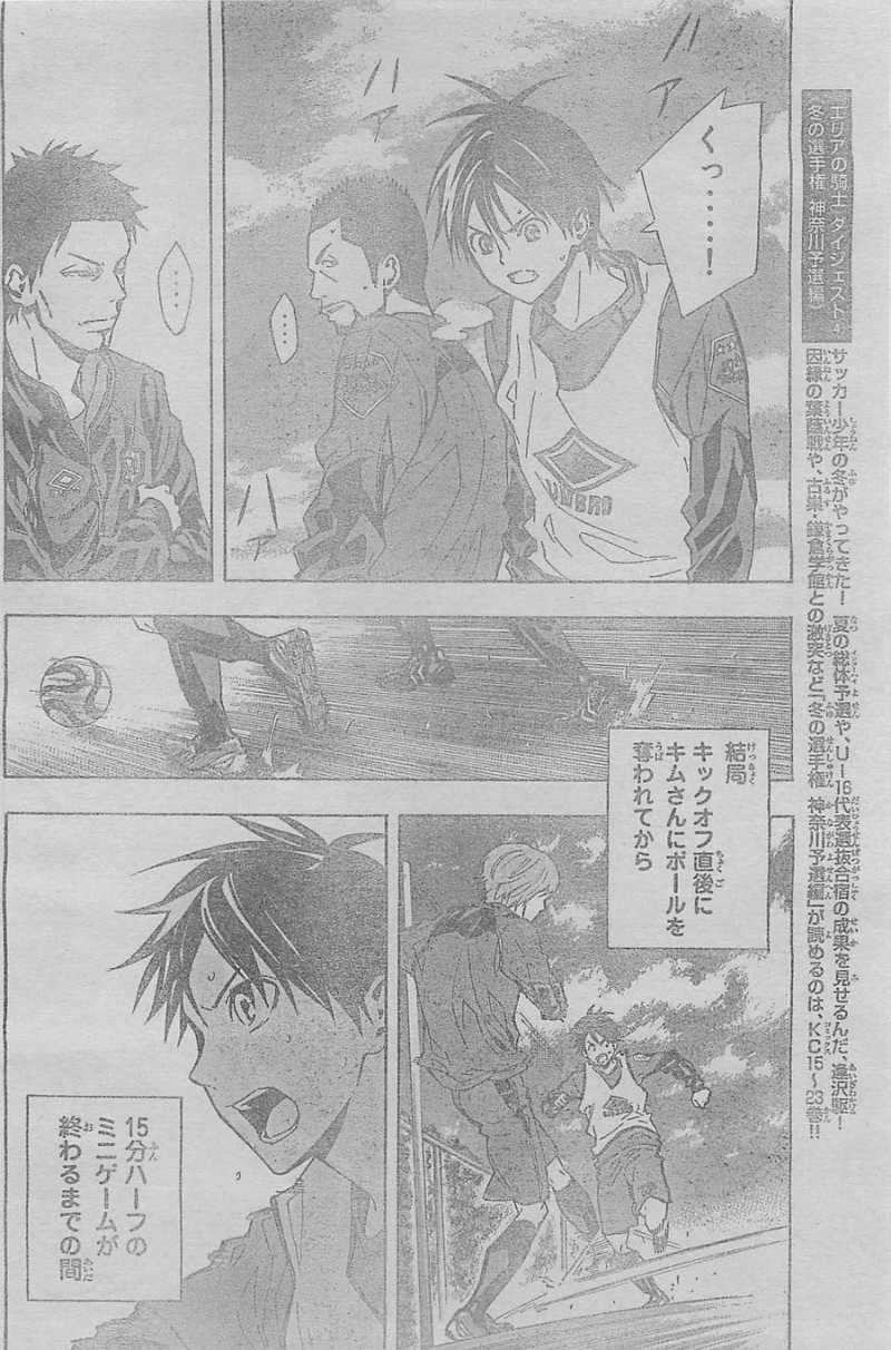 Area no Kishi - Chapter 328 - Page 14