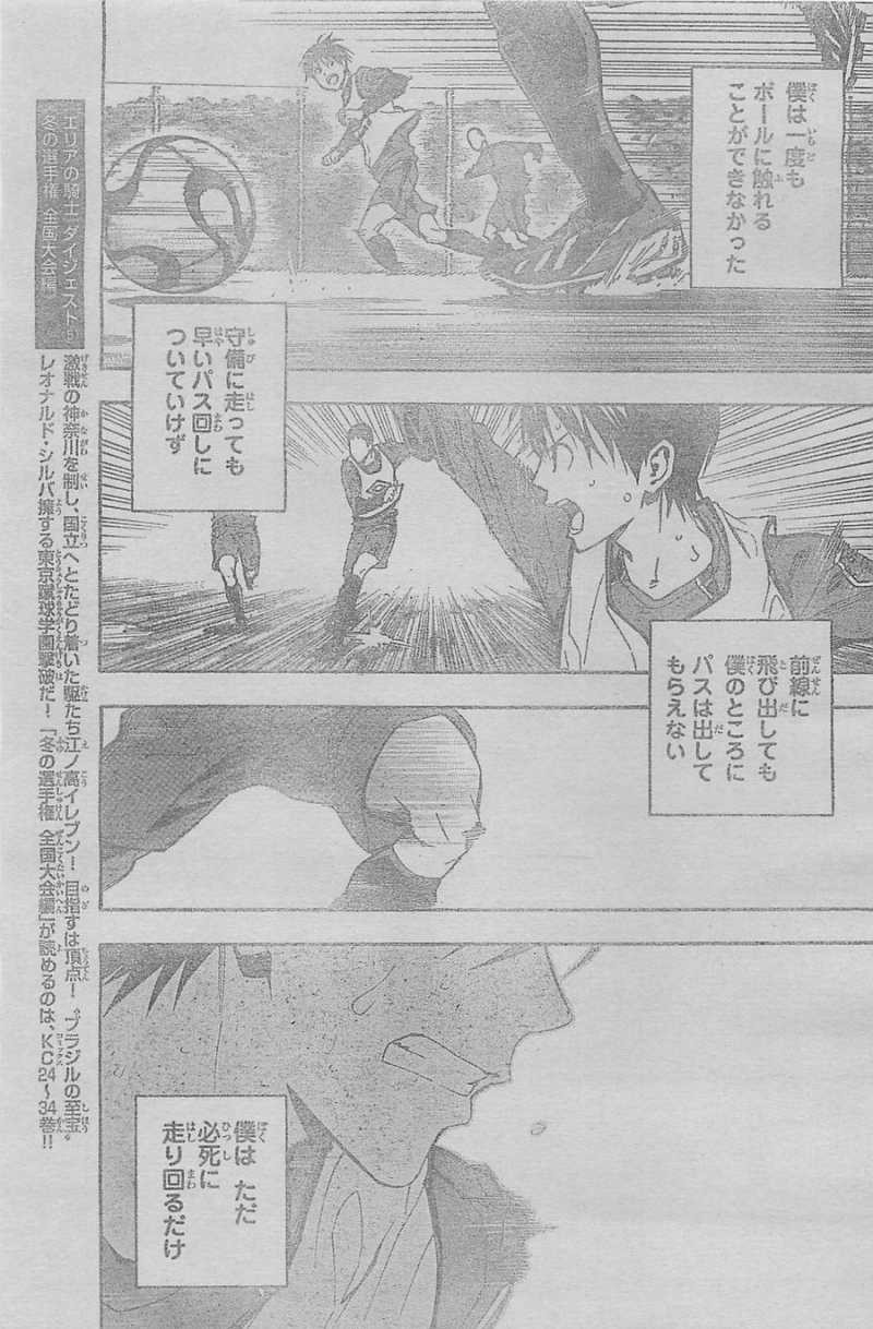 Area no Kishi - Chapter 328 - Page 15