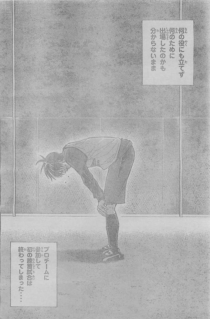 Area no Kishi - Chapter 328 - Page 16
