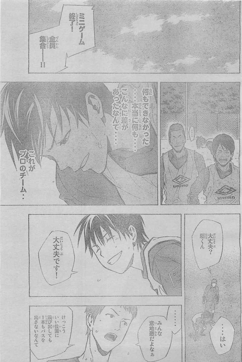 Area no Kishi - Chapter 328 - Page 17