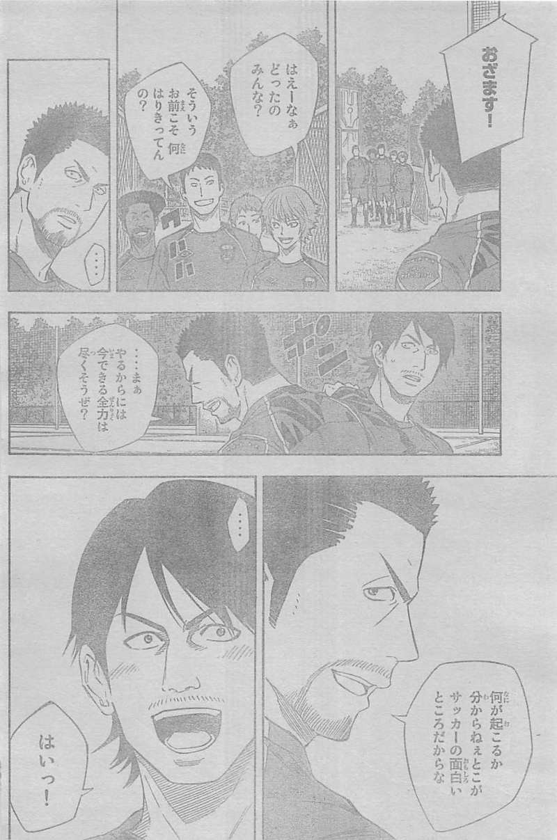 Area no Kishi - Chapter 334 - Page 12