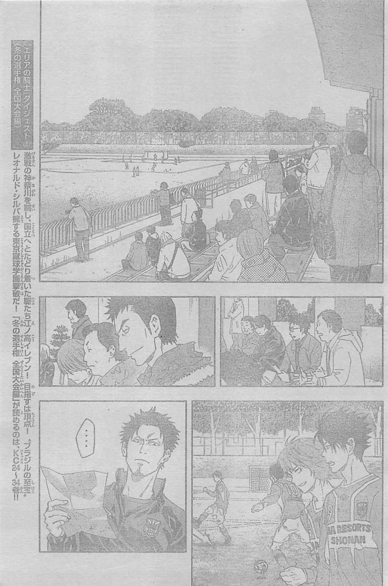 Area no Kishi - Chapter 334 - Page 13