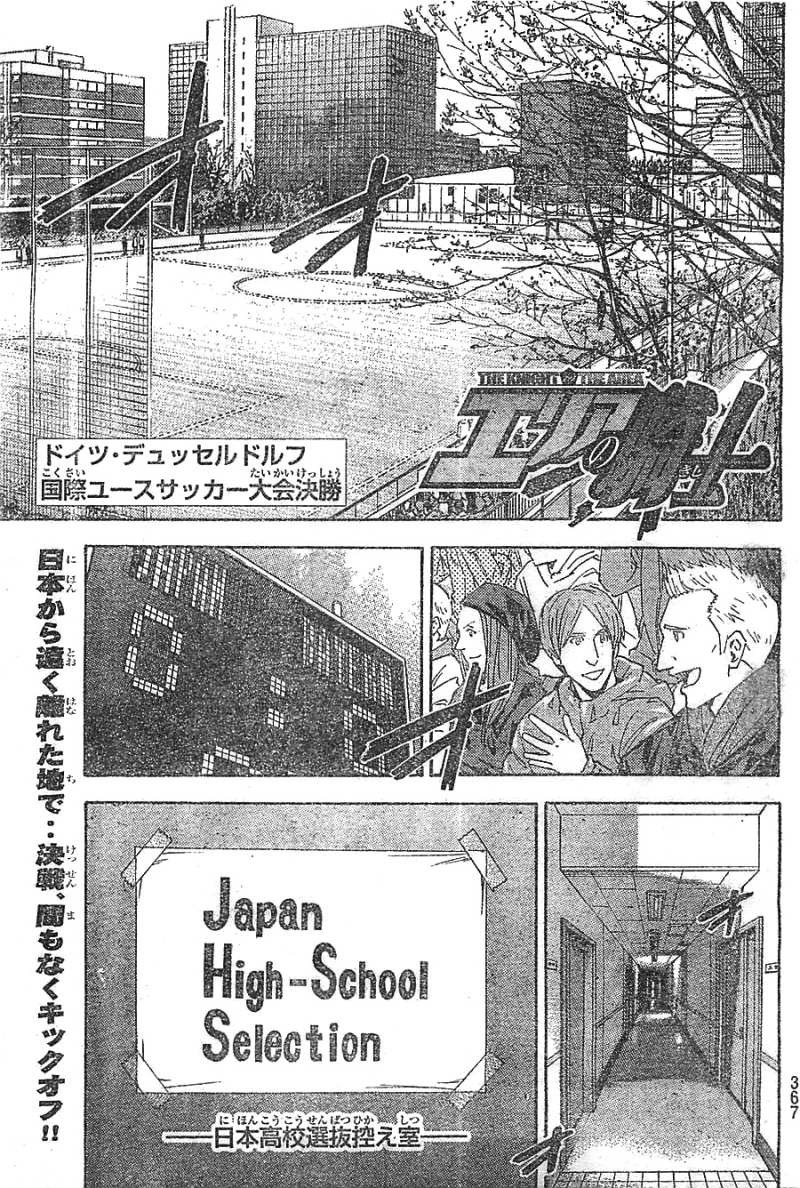 Area no Kishi - Chapter 339 - Page 1