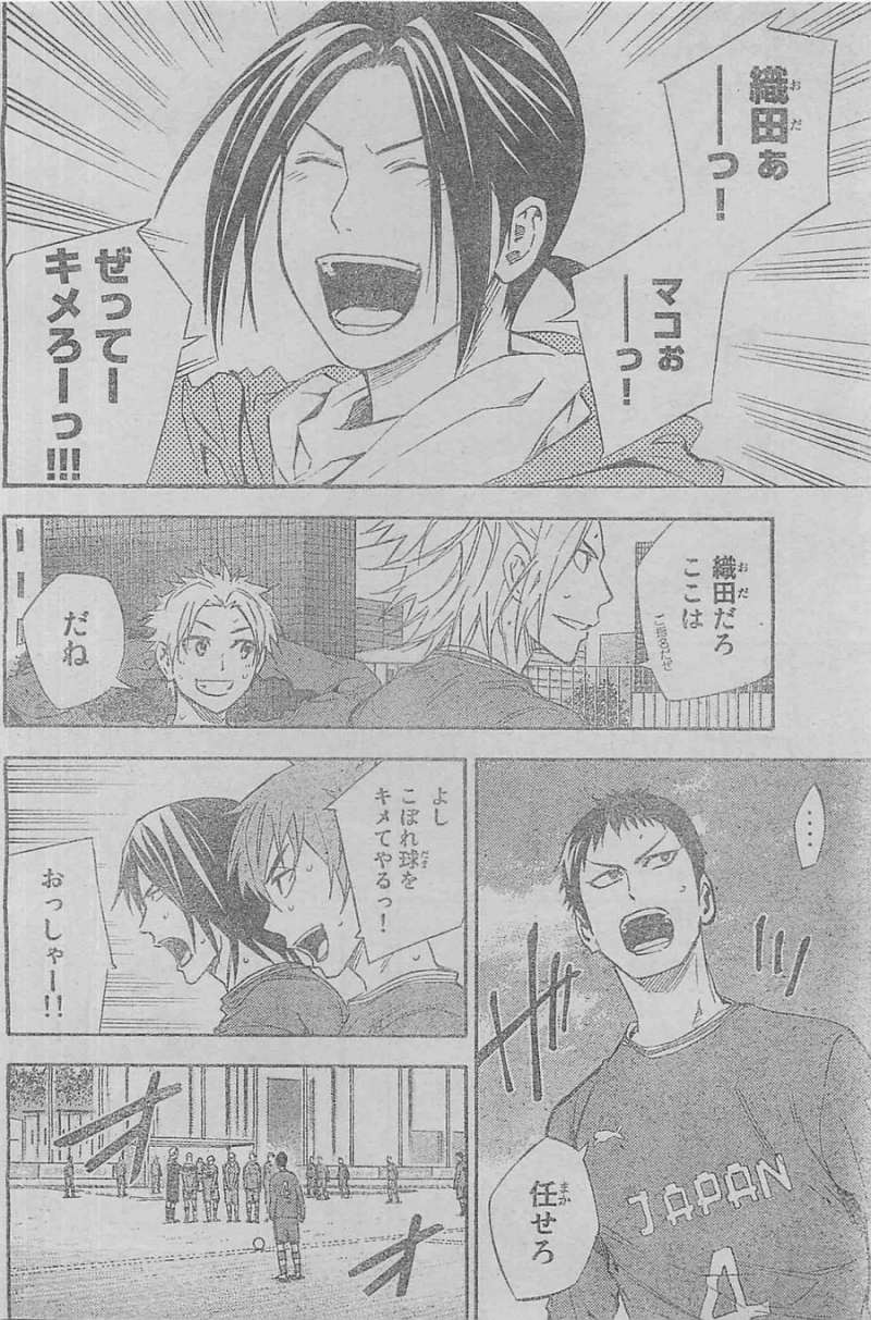 Area no Kishi - Chapter 341 - Page 11
