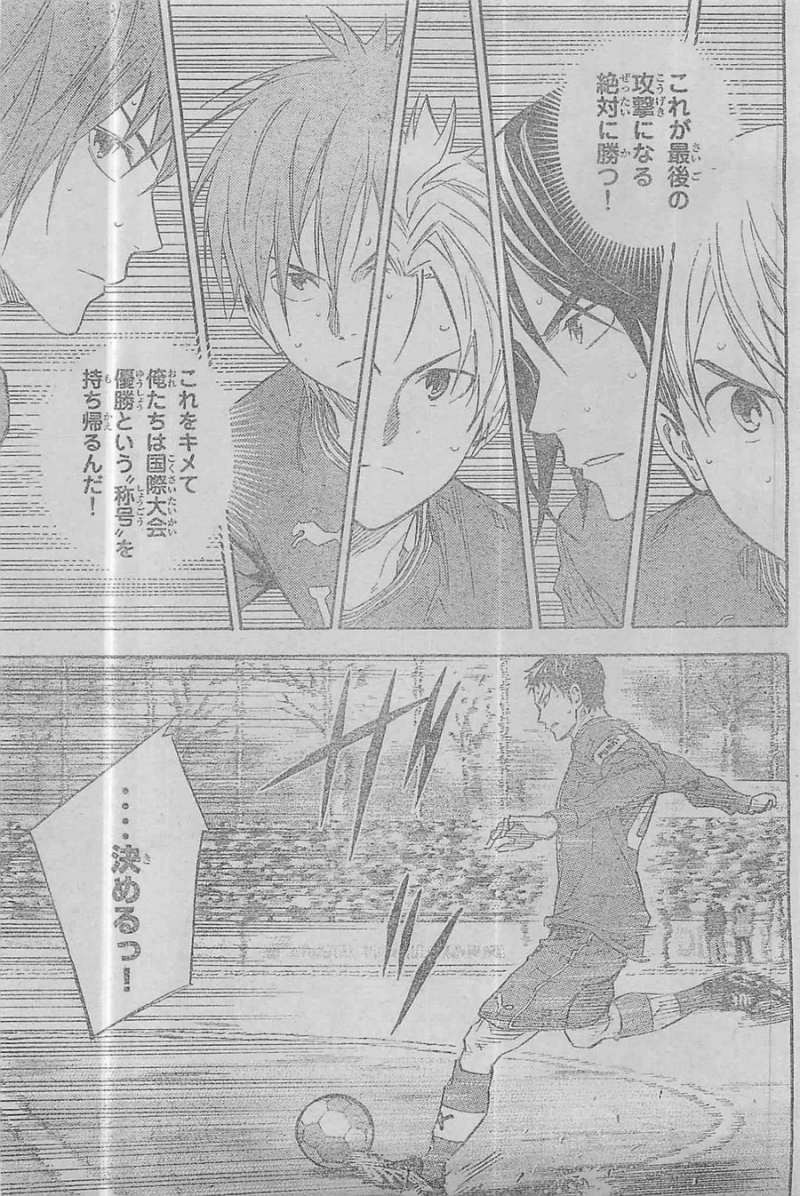 Area no Kishi - Chapter 341 - Page 12