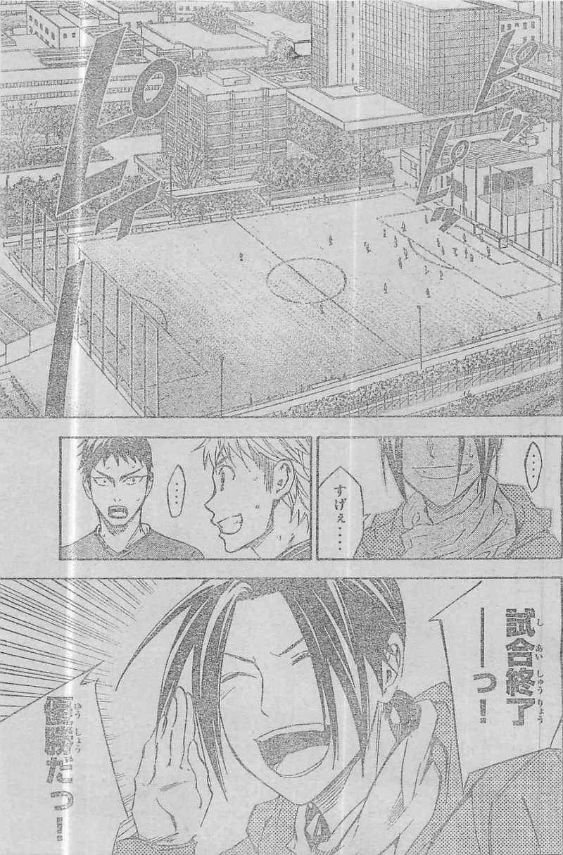 Area no Kishi - Chapter 341 - Page 17
