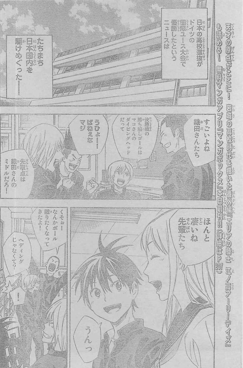 Area no Kishi - Chapter 342 - Page 7