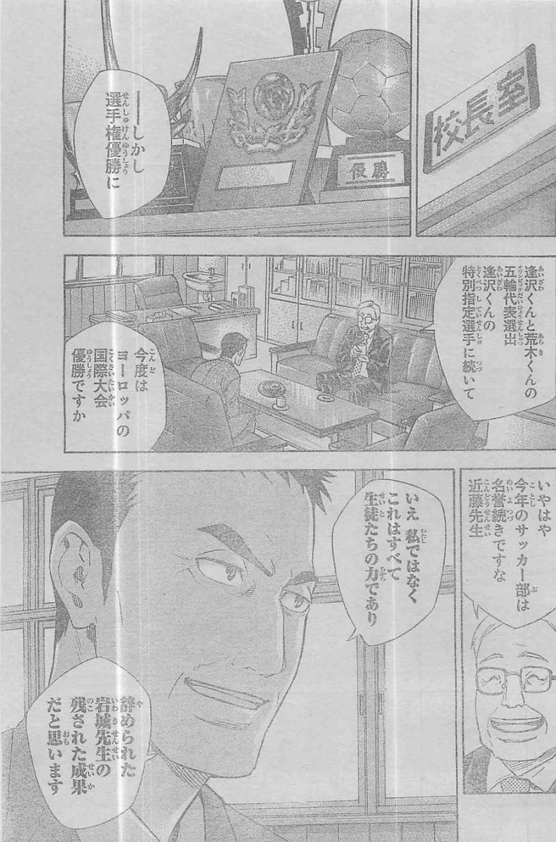 Area no Kishi - Chapter 342 - Page 8