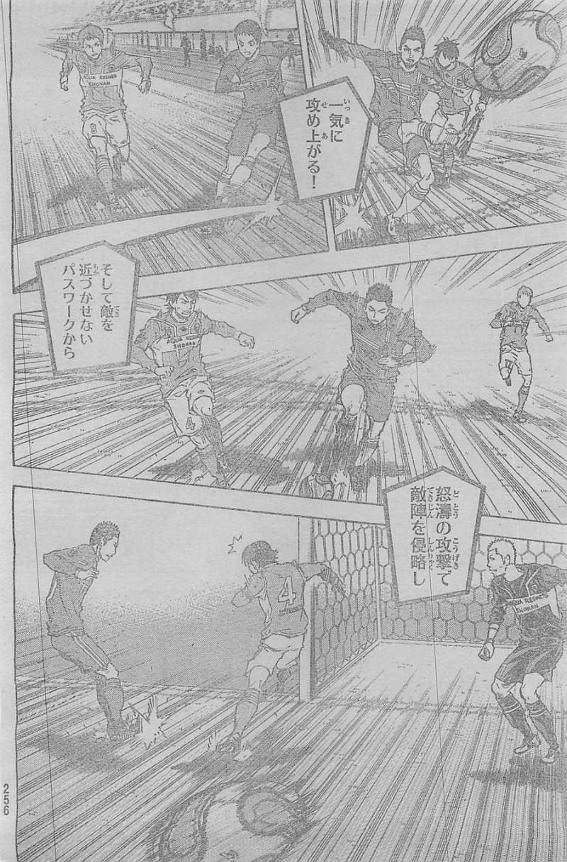Area no Kishi - Chapter 349 - Page 13