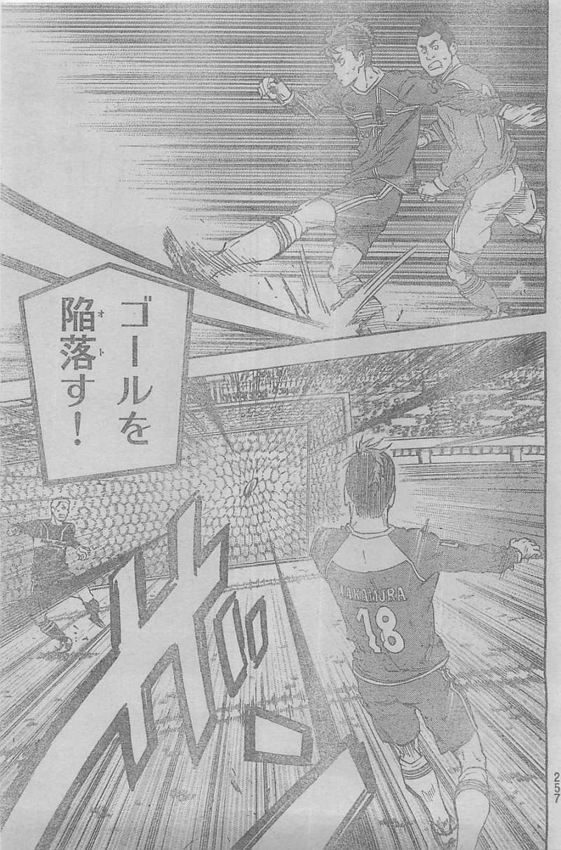 Area no Kishi - Chapter 349 - Page 14