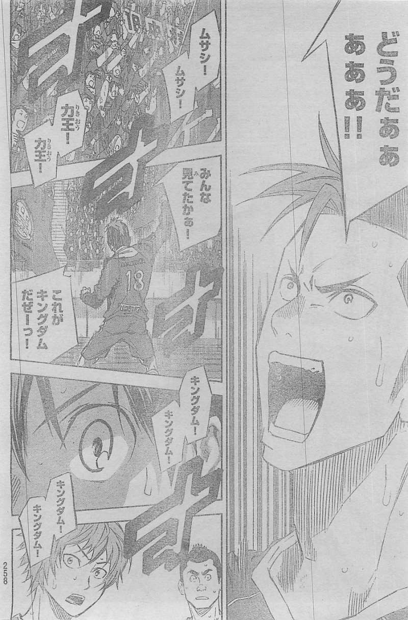Area no Kishi - Chapter 349 - Page 15