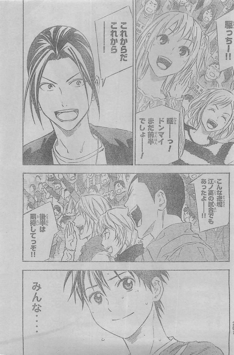 Area no Kishi - Chapter 349 - Page 18