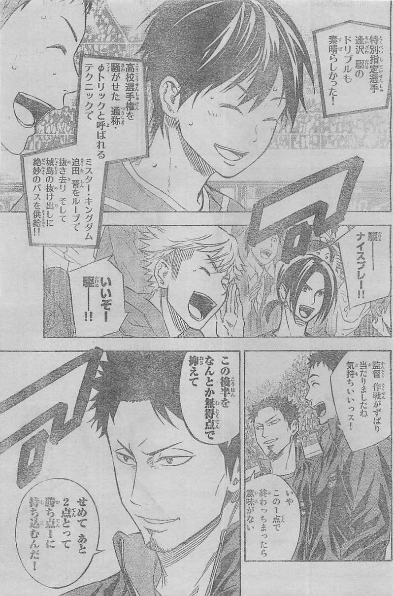 Area no Kishi - Chapter 352 - Page 6