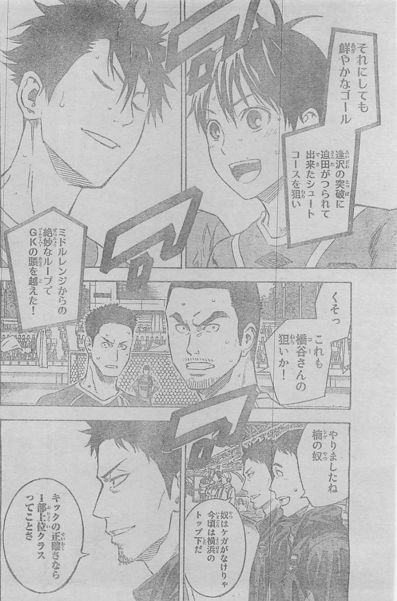 Area no Kishi - Chapter 353 - Page 16