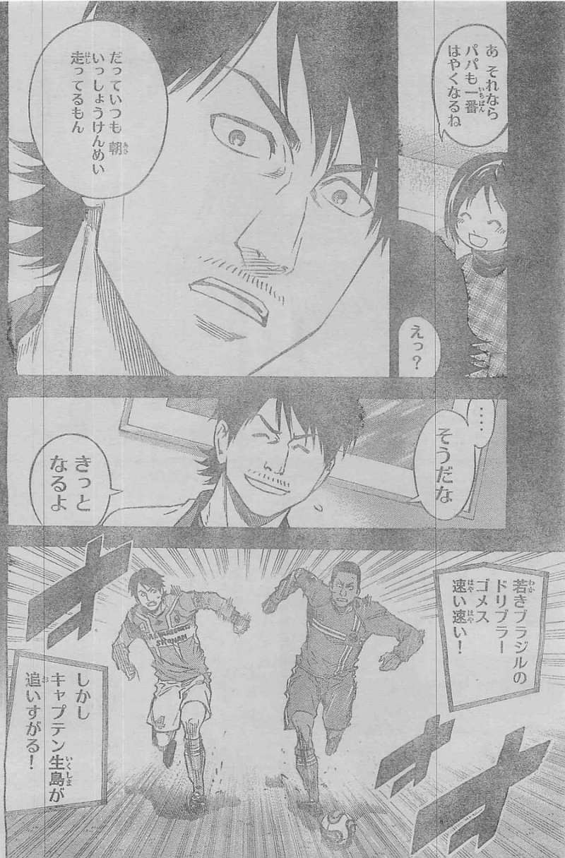 Area no Kishi - Chapter 354 - Page 11