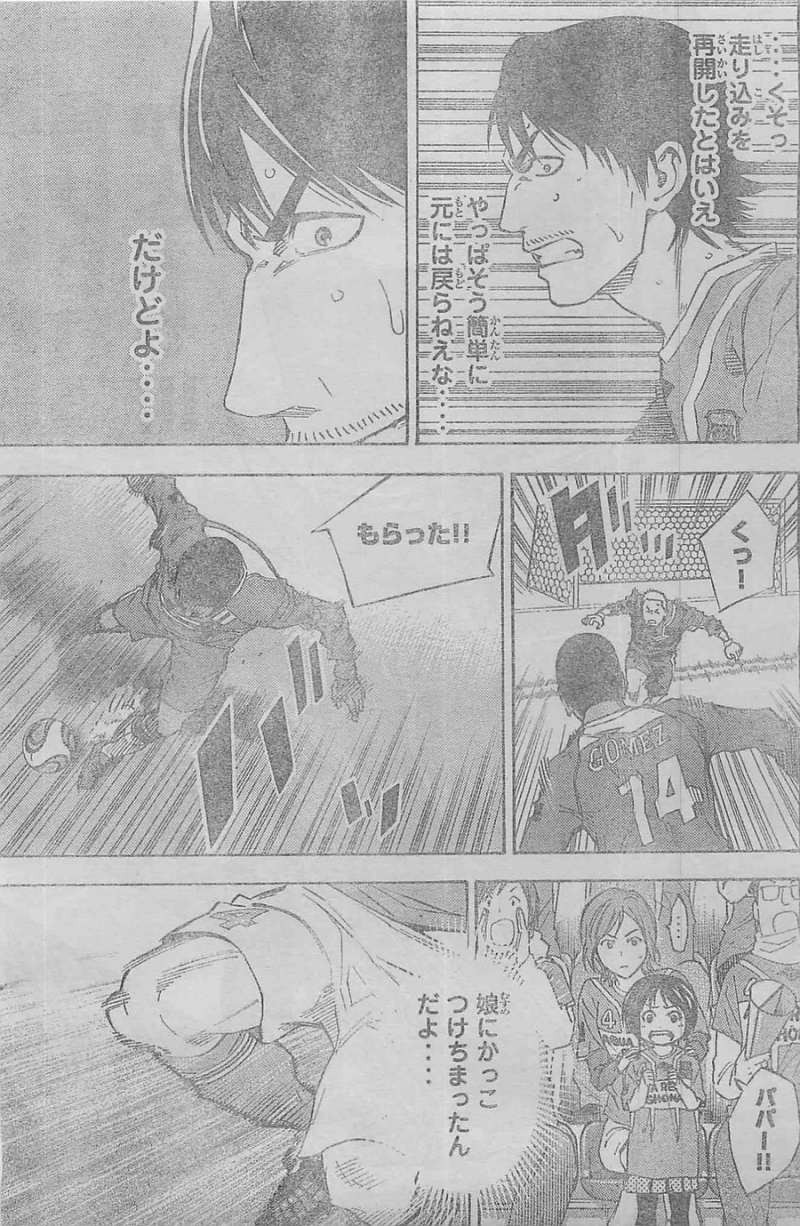 Area no Kishi - Chapter 354 - Page 12