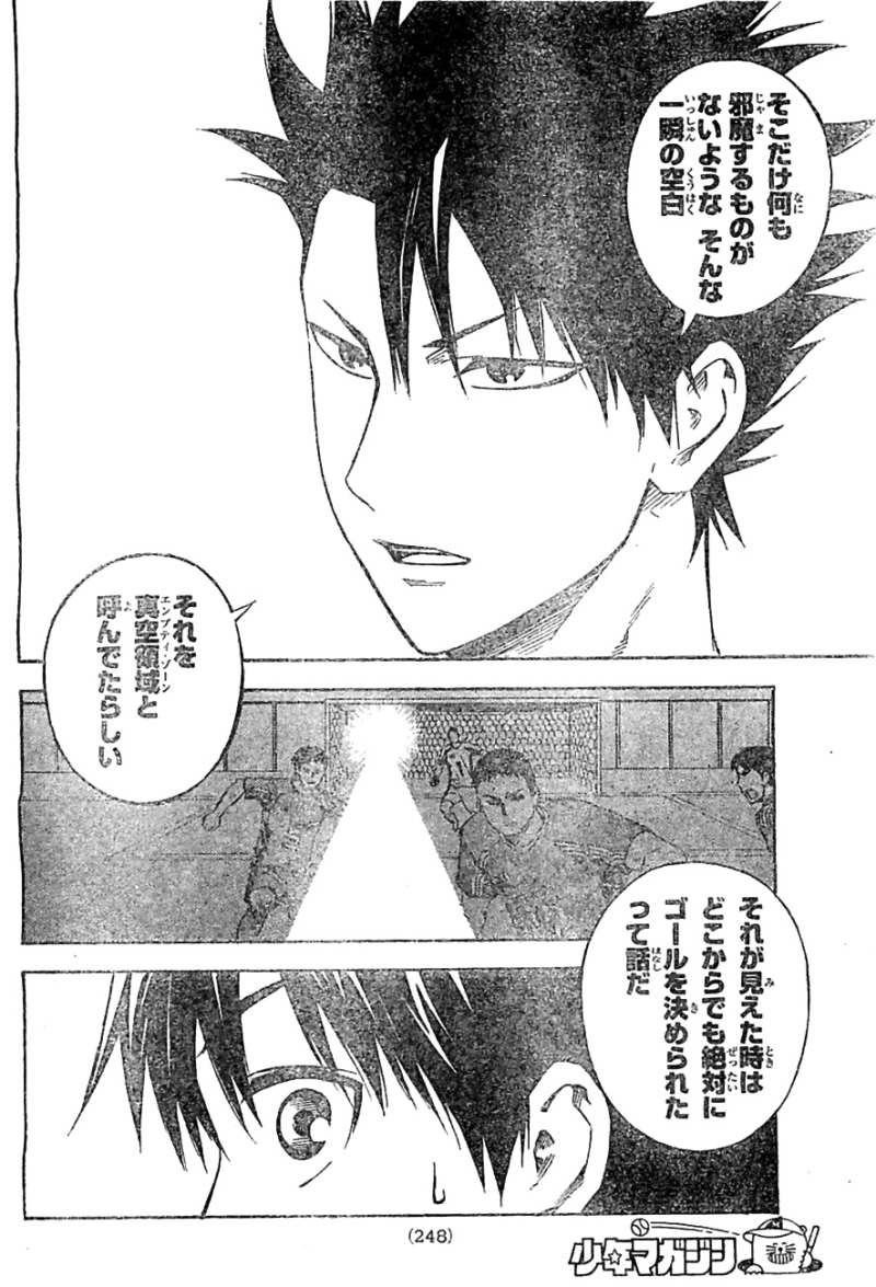 Area no Kishi - Chapter 359 - Page 4