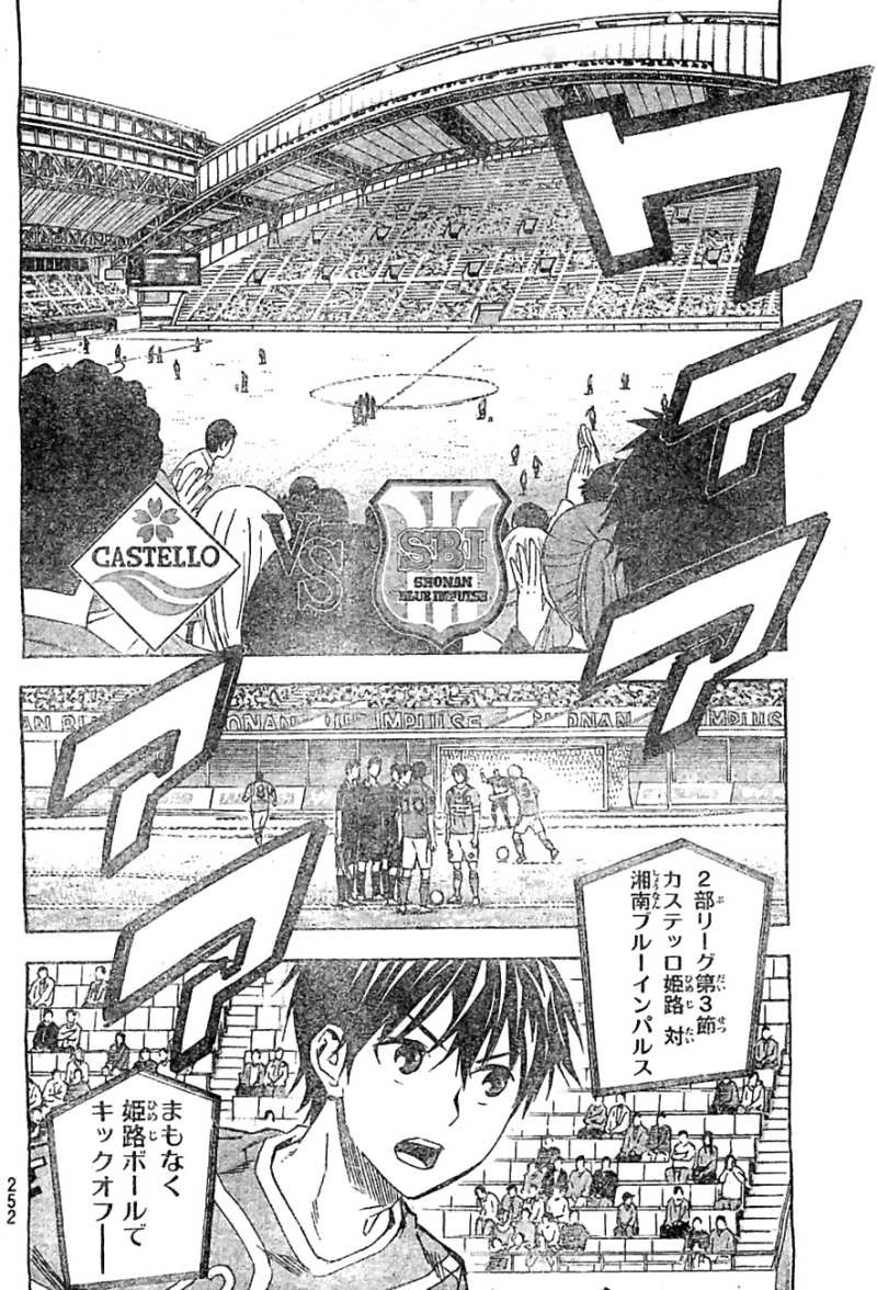 Area no Kishi - Chapter 359 - Page 6