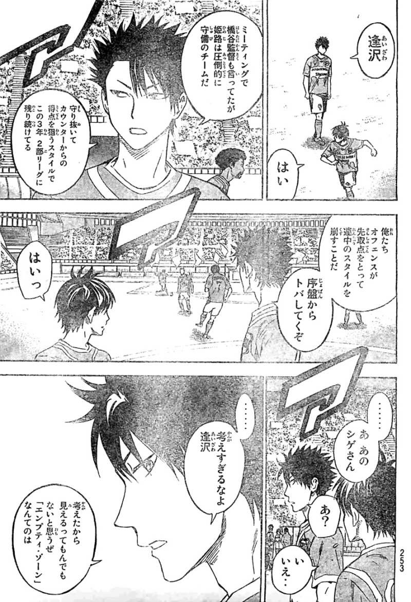 Area no Kishi - Chapter 359 - Page 7