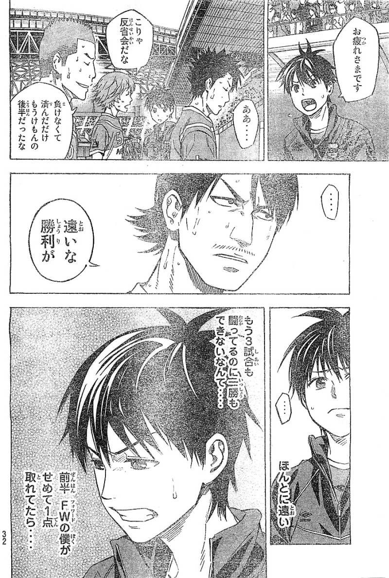 Area no Kishi - Chapter 362 - Page 22
