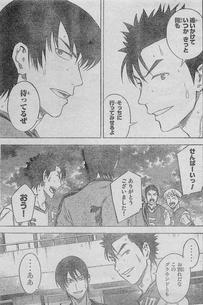 Area no Kishi - Chapter 363 - Page 17