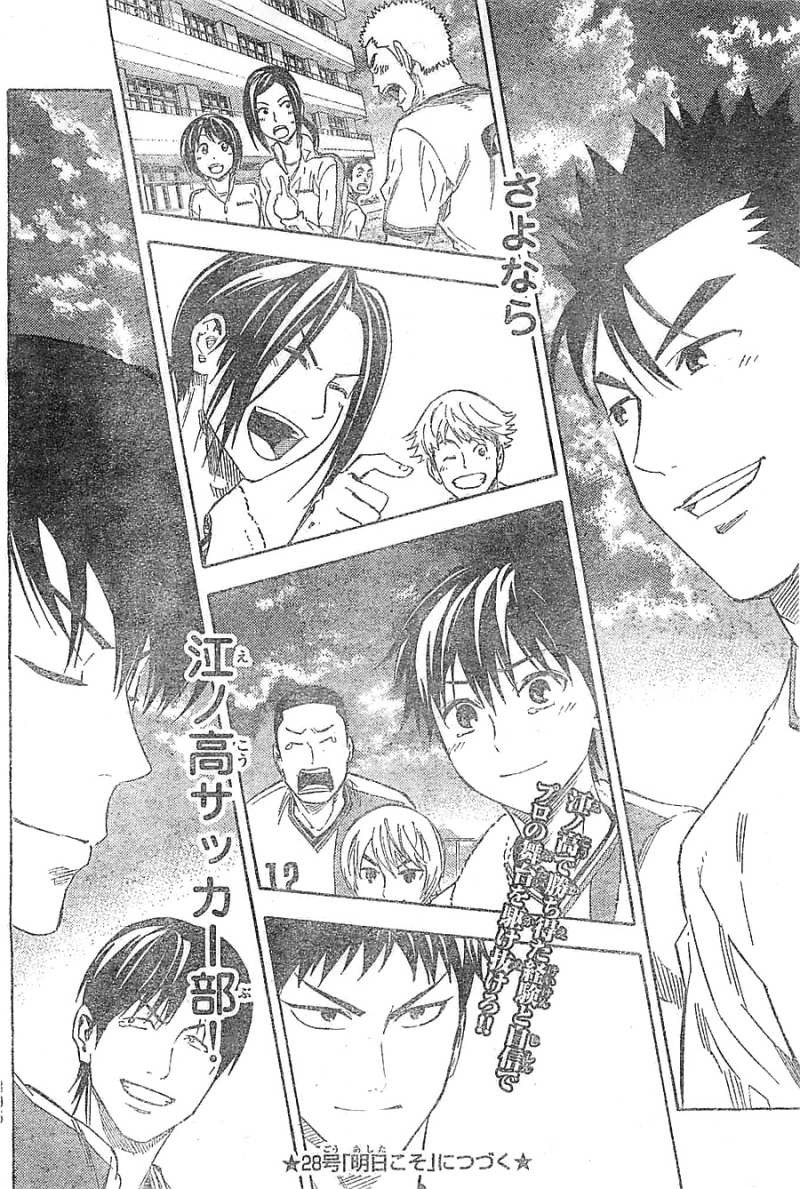 Area no Kishi - Chapter 363 - Page 19
