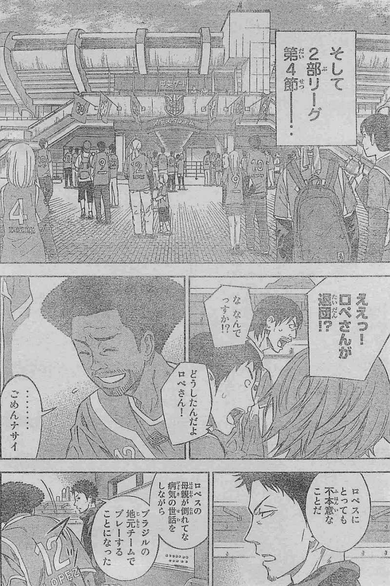 Area no Kishi - Chapter 364 - Page 15