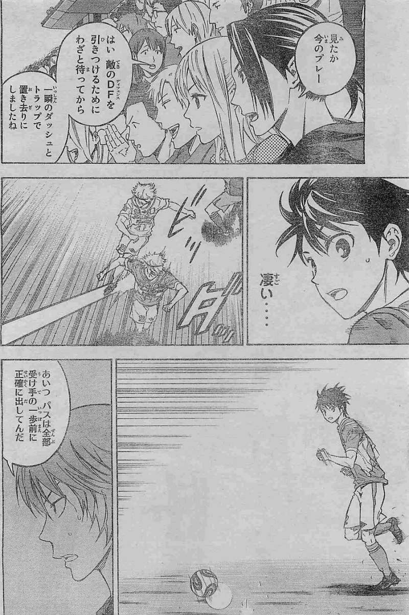 Area no Kishi - Chapter 373 - Page 14