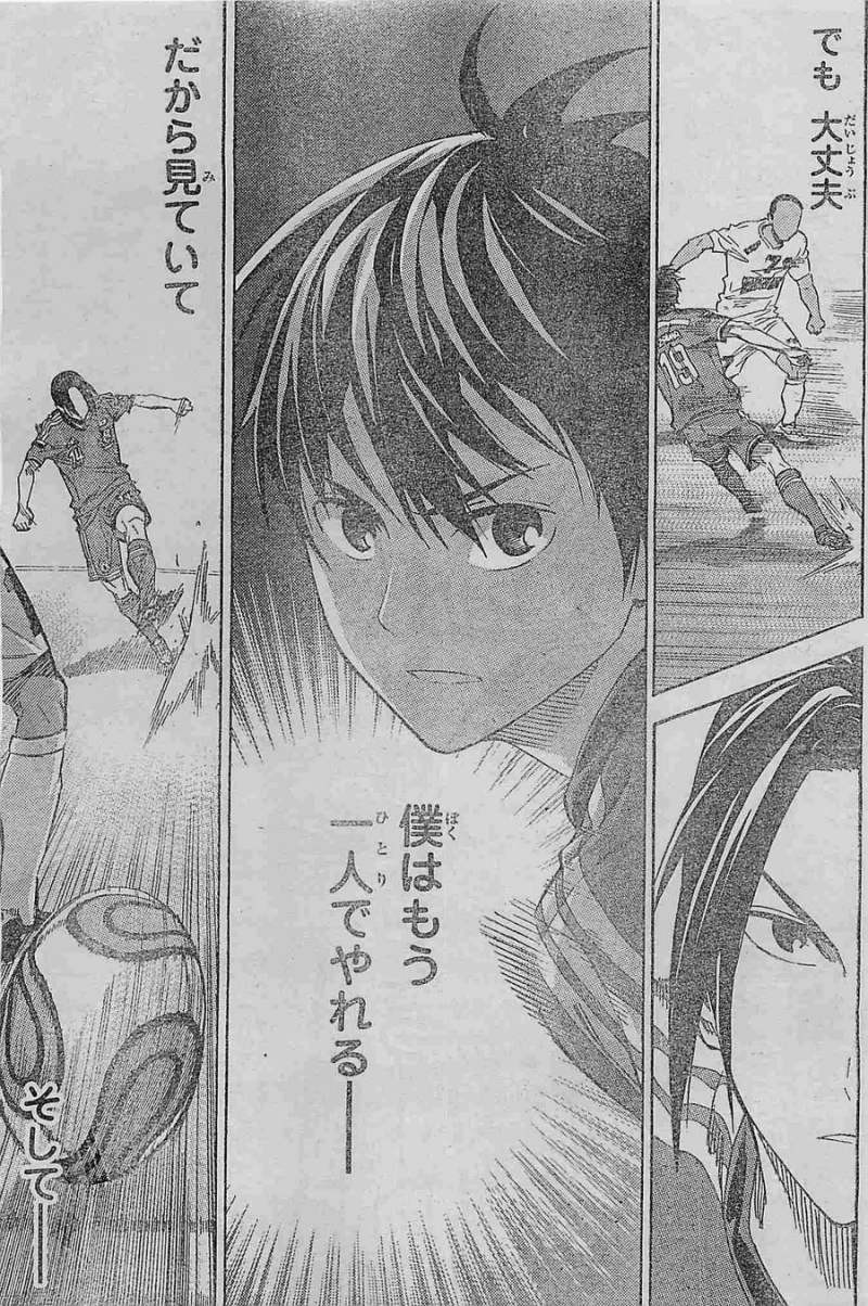 Area no Kishi - Chapter 384 - Page 17