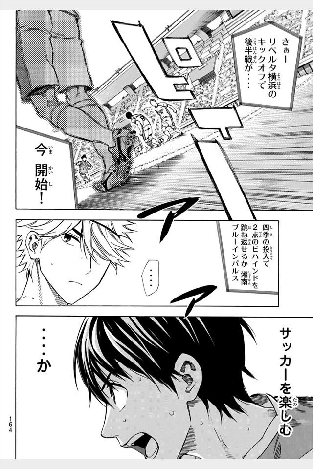 Area no Kishi - Chapter 392 - Page 4