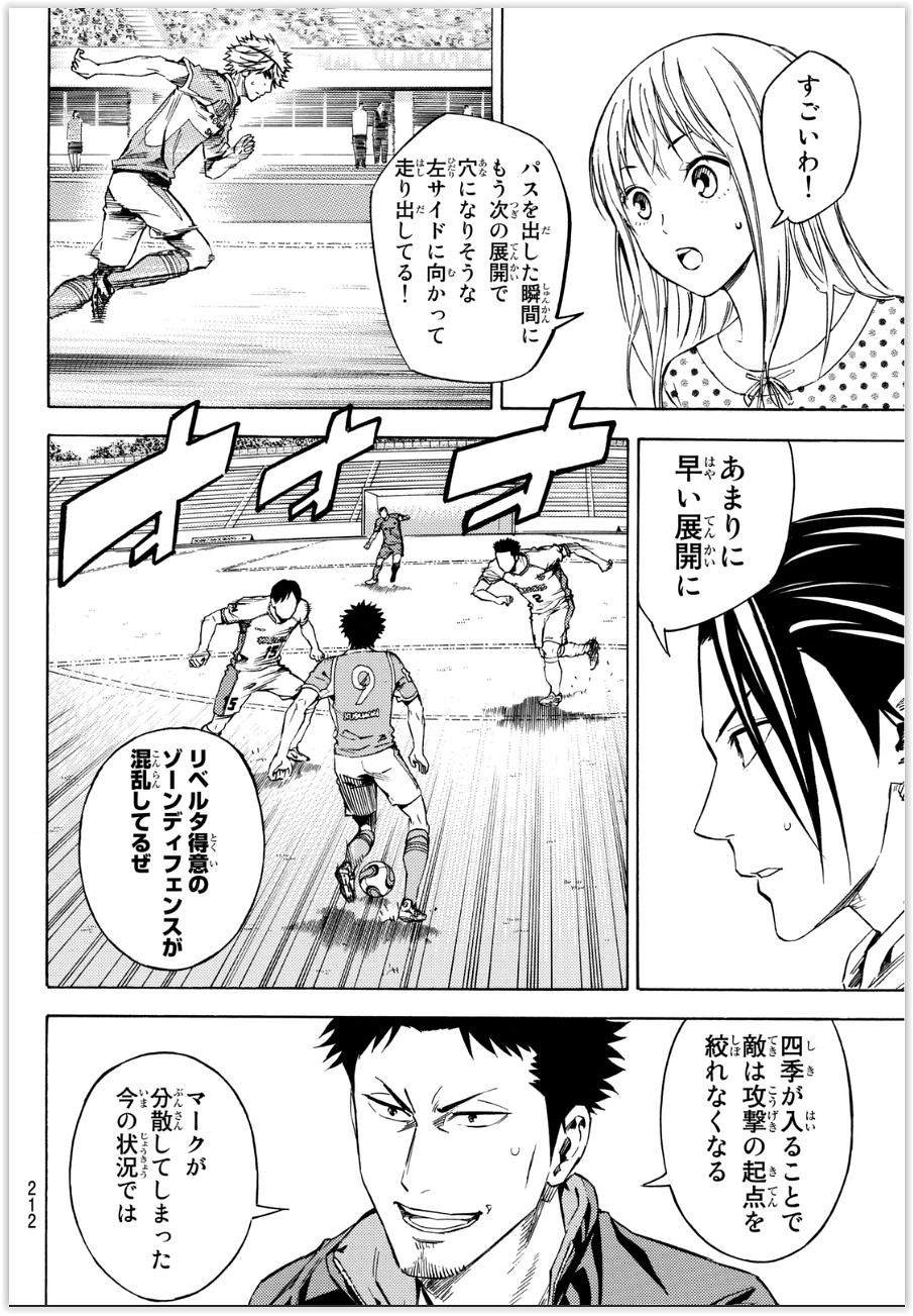 Area no Kishi - Chapter 393 - Page 14
