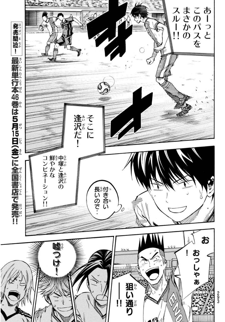 Area no Kishi - Chapter 406 - Page 3