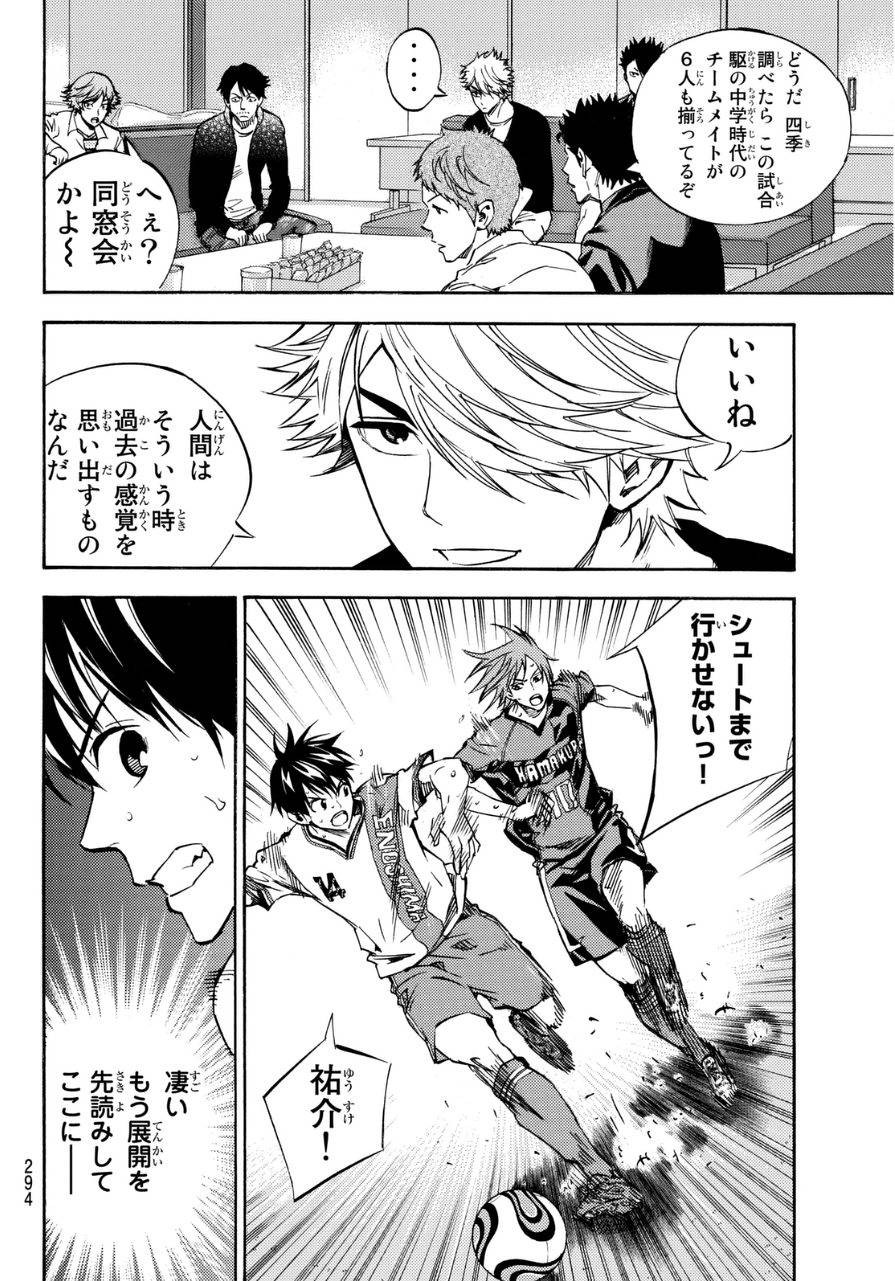 Area no Kishi - Chapter 406 - Page 4