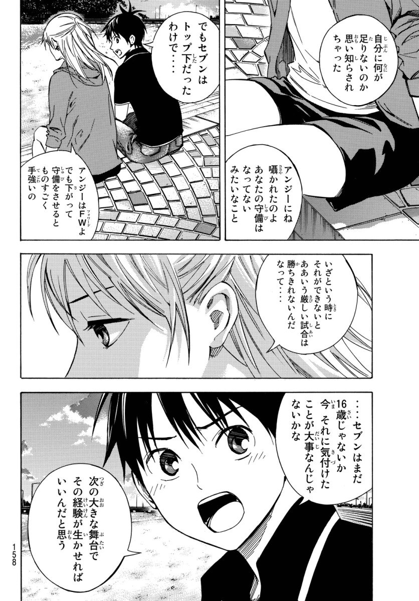 Area no Kishi - Chapter 421 - Page 4