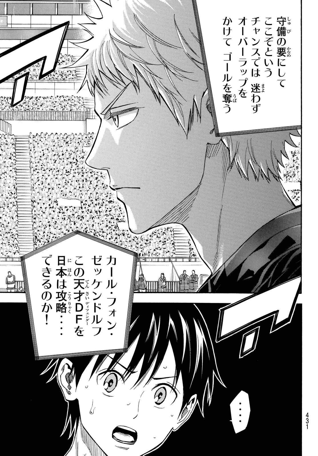 Area no Kishi - Chapter 475 - Page 4