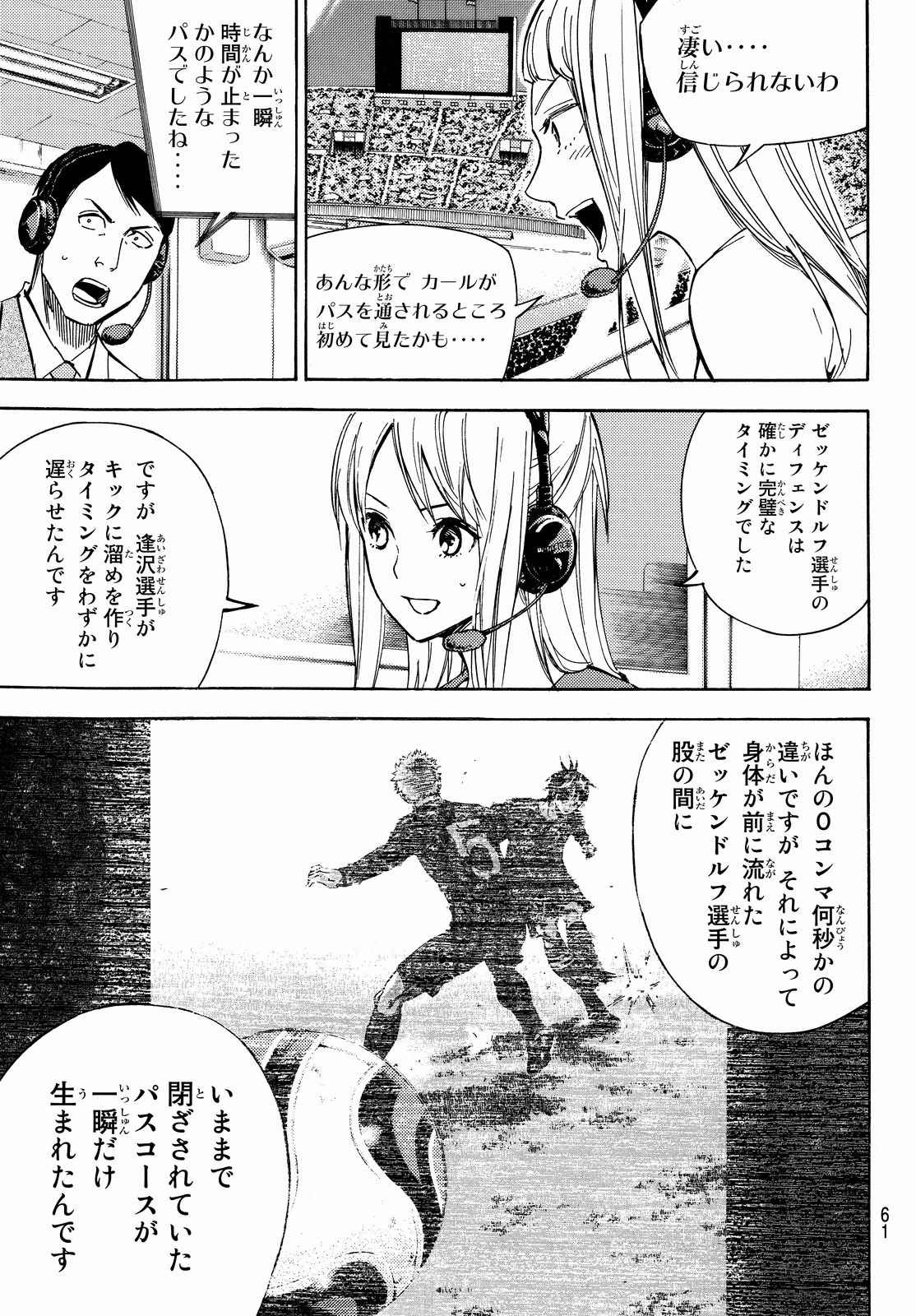 Area no Kishi - Chapter 479 - Page 3
