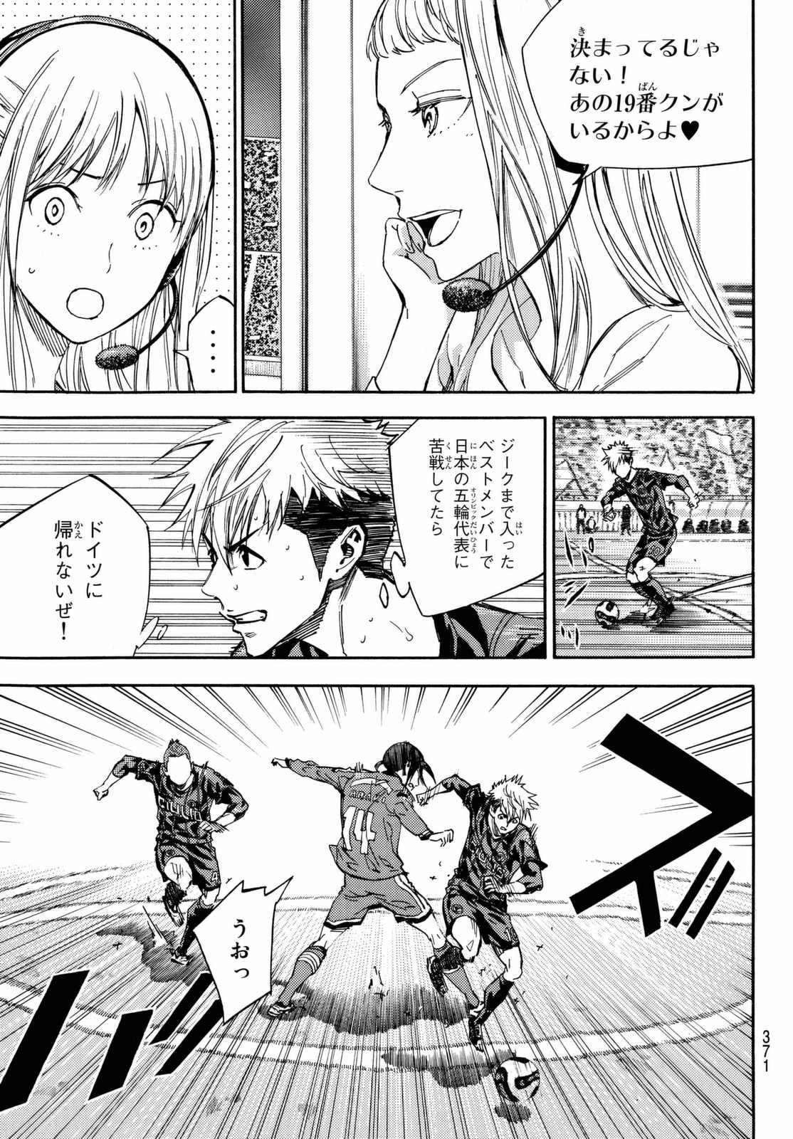 Area no Kishi - Chapter 487 - Page 6