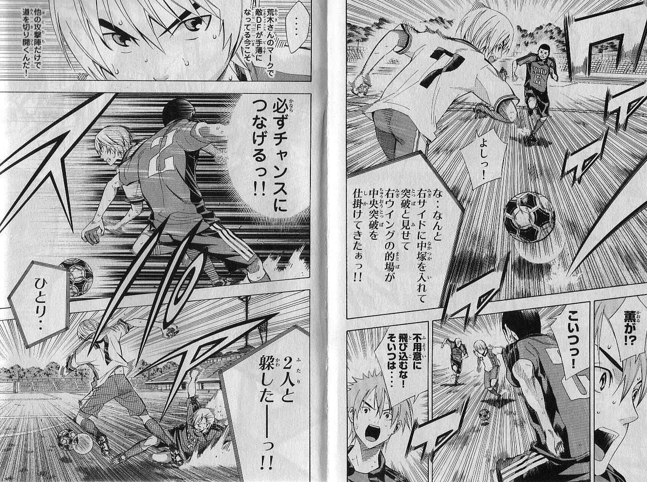 Area no Kishi - Chapter VOLUME_019 - Page 93