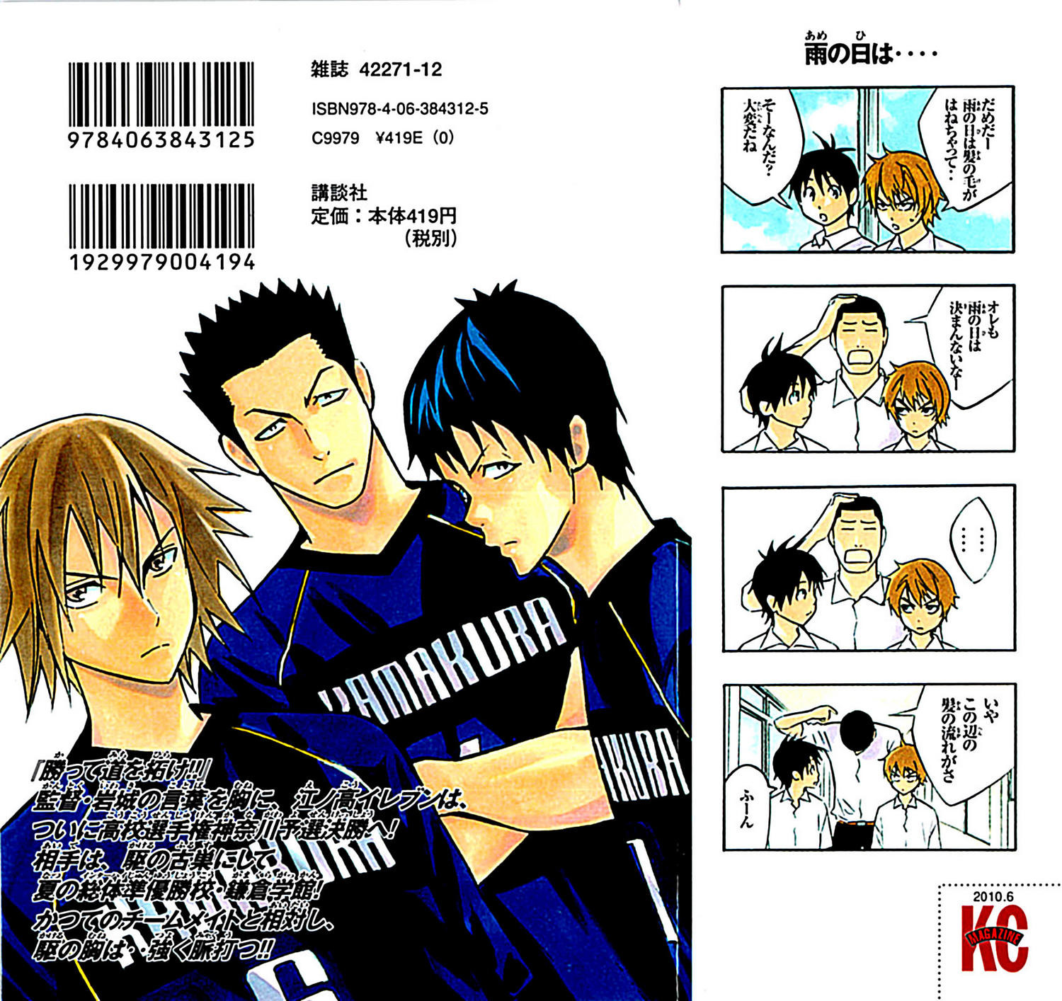 Area no Kishi - Chapter VOLUME_021 - Page 2